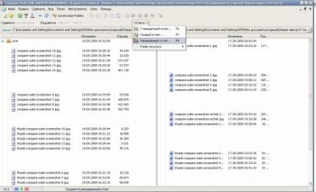 скриншот Compare Suite Pro