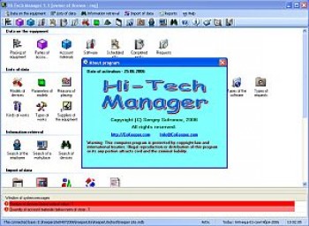 скриншот Hi-Tech Manager