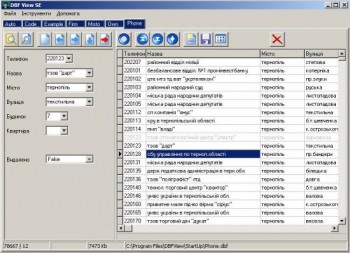 скриншот JDV DBFView