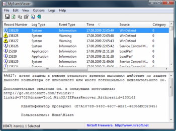 скриншот MyEventViewer