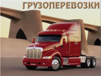 скриншот Программа ИАС Грузоперевозки