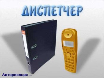 скриншот Программа ИАС