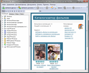 скриншот Movienizer