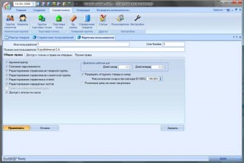 скриншот ТЦУ