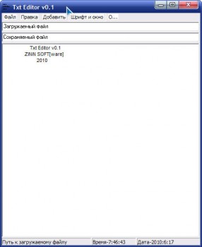 скриншот Txt Editor