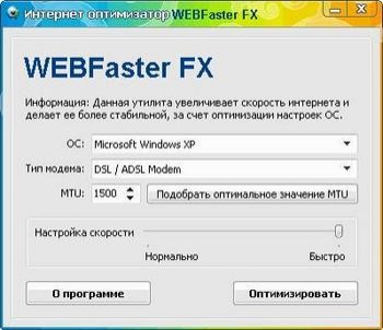 скриншот WEBFaster FX