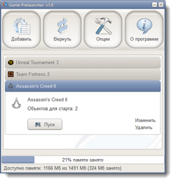 скриншот Game Prelauncher