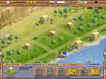 скриншот Тайны Египетских Пирамид