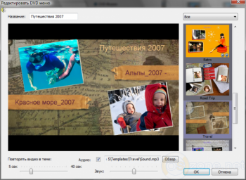 скриншот Movavi VideoSuite