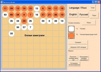 скриншот Числа и клетки