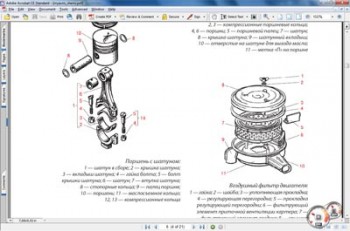 скриншот Схемы устройства оборудования автомобиля