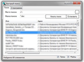 скриншот Sercher.NET