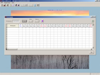 скриншот Мини CRM - бесплатная CRM программа