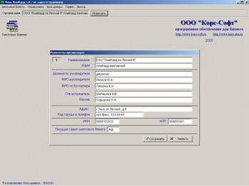 скриншот Мини Ломбард - программа для ломбарда