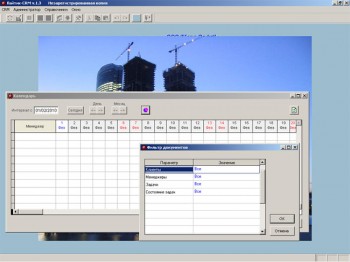 скриншот Лайтик CRM - Управление клиентами, персоналом
