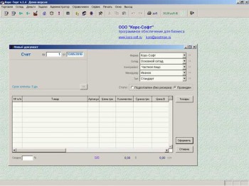 скриншот Корс-Торг - программа автоматизации торговых операций
