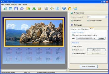 скриншот Фото Календарь 2011