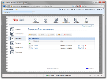 скриншот NiteTest