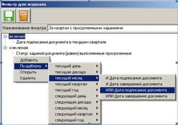 скриншот LocalOff
