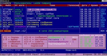 скриншот WinLanEm