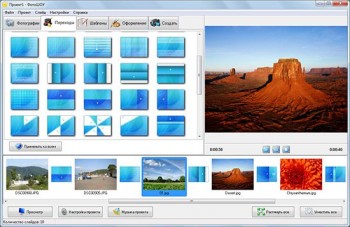 скриншот ФотоШОУ