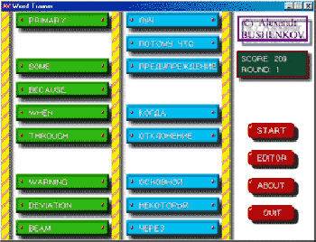 скриншот English Word Trainer