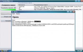 скриншот PasswordSpy