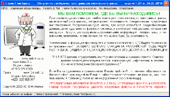 скриншот Eraser Free Space