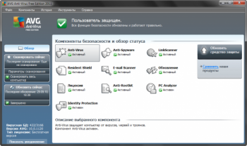 скриншот AVG Anti-Virus Free Edition 2011