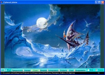 скриншот Ciphered photos
