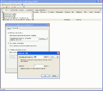 скриншот Lan2net Traffic Shaper