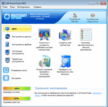 скриншот jv16 PowerTools