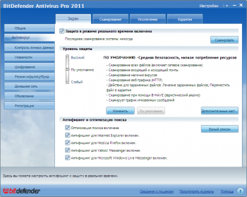 скриншот BitDefender Antivirus Pro 2011