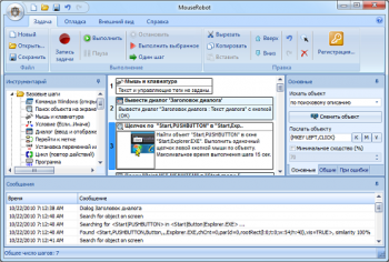 скриншот MouseRobot