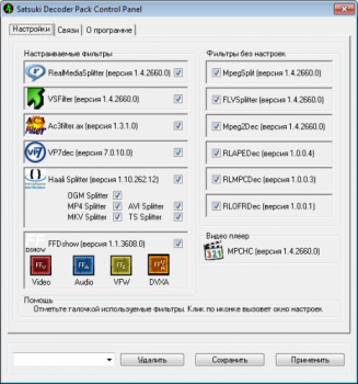 скриншот Satsuki Decoder Pack