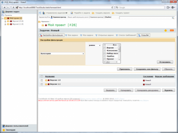 скриншот TrackStudio Enterprise