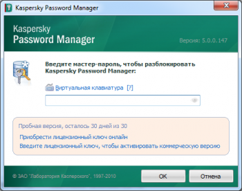 скриншот Kaspersky Password Manager
