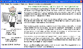 скриншот UnDelete NTFS Free