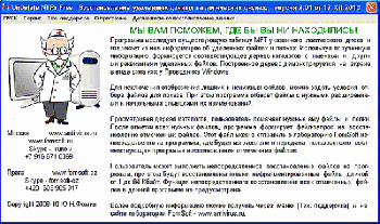 скриншот UnDelete NTFS Free