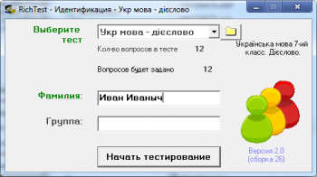 скриншот RichTest