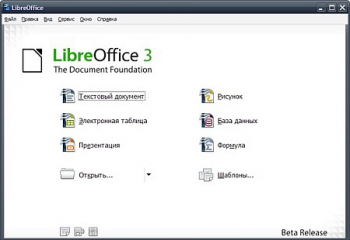 скриншот LibreOffice
