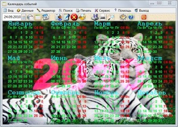 скриншот Календарь семейных событий
