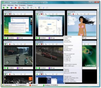 скриншот LANVisor