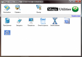скриншот Magic Utilities