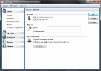 скриншот WinLock Professional