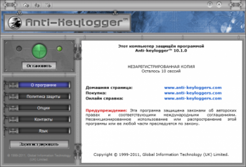 скриншот Anti-keylogger