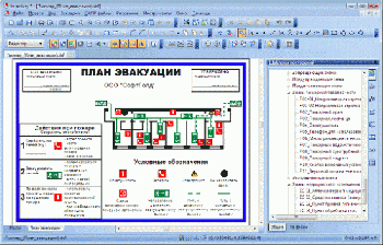 скриншот План Эвакуации