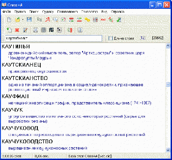 скриншот Cross+A