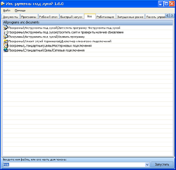 скриншот Desktop Assistant