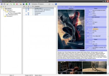 скриншот ArchiVid